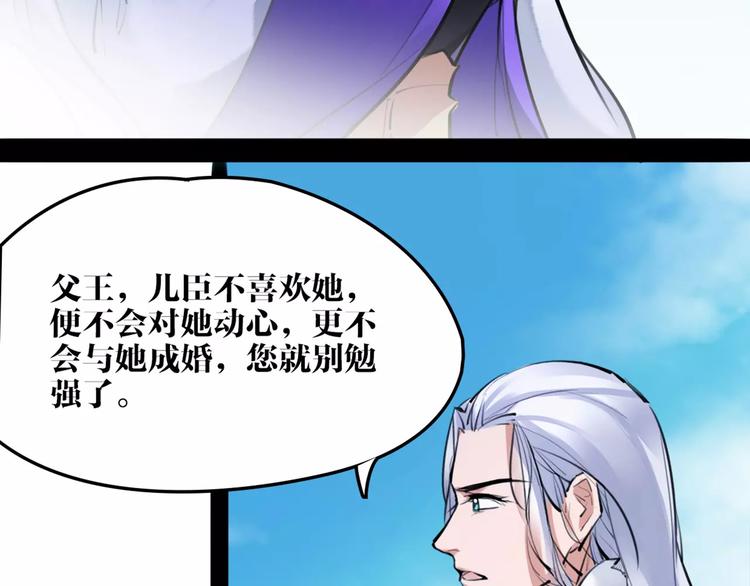 第32话 白龙22
