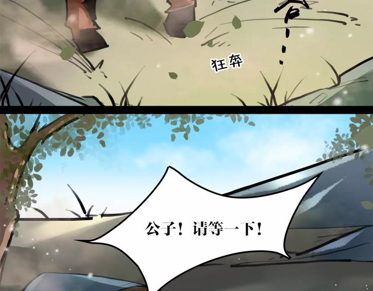 第14话 冤家路窄109