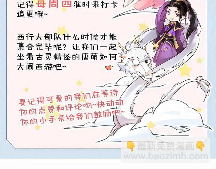 第47话 危在旦夕！77