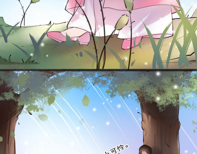第3话 妖怪要吃掉我啦！10