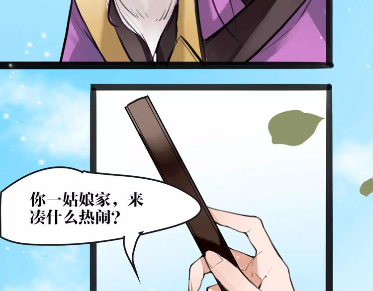 第12话 抢亲？118