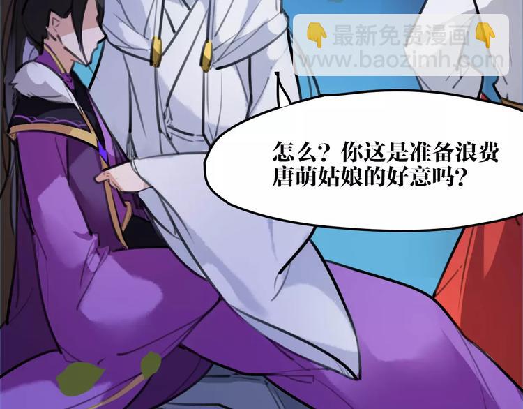 第38话 我要去救她！49