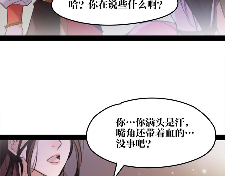 第52话 你在喊谁？45