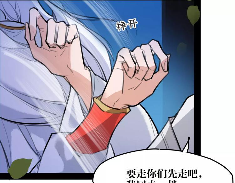 第38话 我要去救她！47