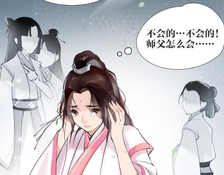 第2话 扫地出门…54