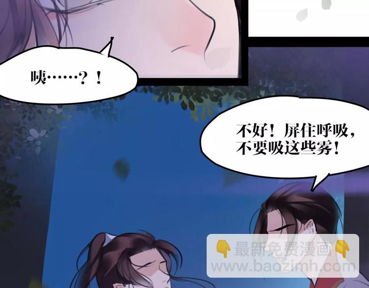 第33话 迷雾毒林62