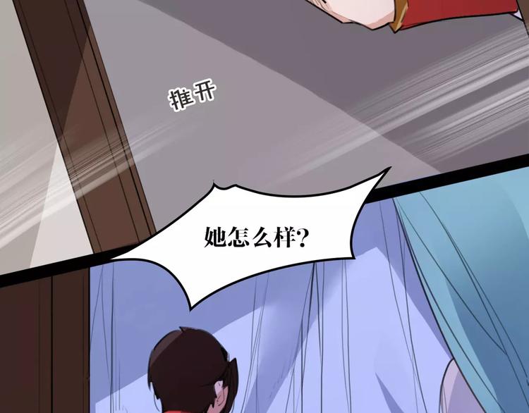 第48话 谁怕谁啊？34