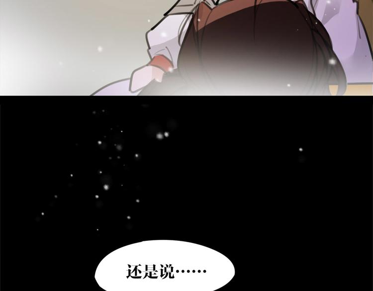 第52话 你在喊谁？26