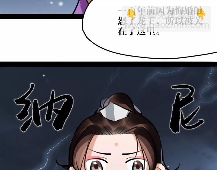 第21话 心上人！？42