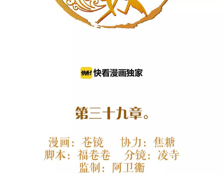 第39话 绝不放手！1