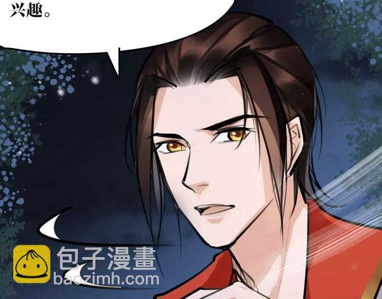 第23话 吃醋？39