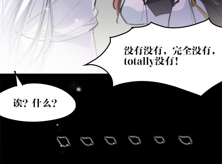 完结篇 新危机！61