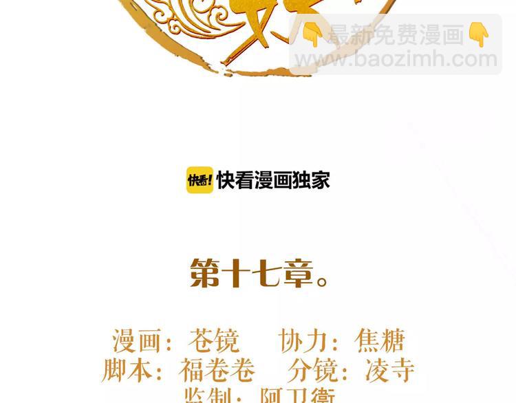 第17话  你不相信我？1
