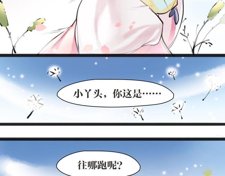 第3话 妖怪要吃掉我啦！40