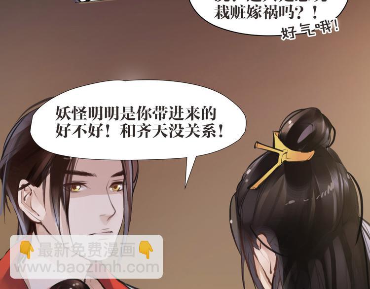 第6话 你是谁？11