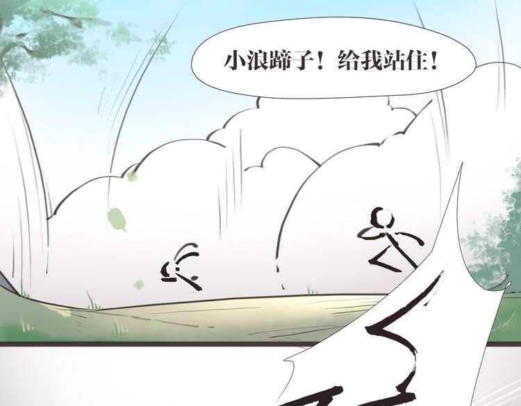 第2话 扫地出门…14