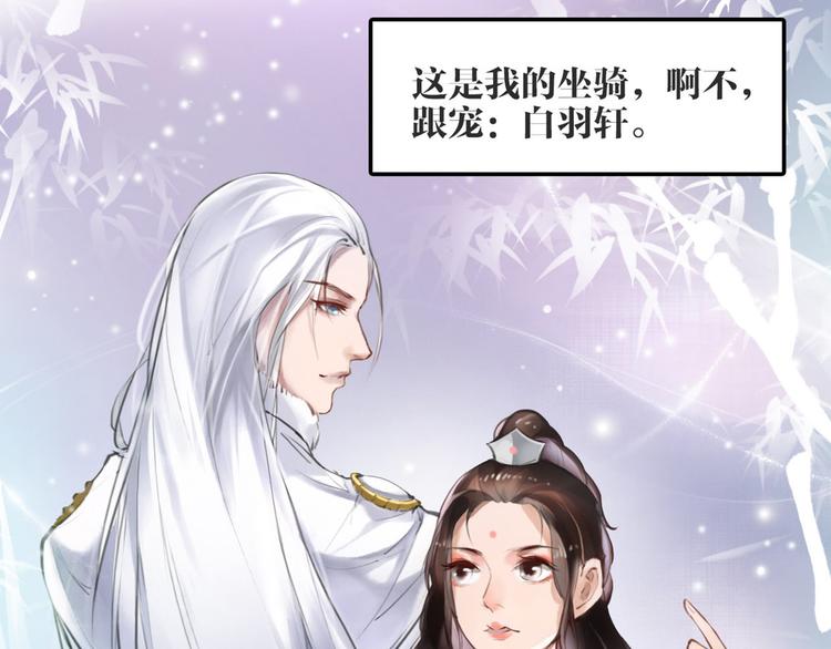 序章 我变成了江流儿？30