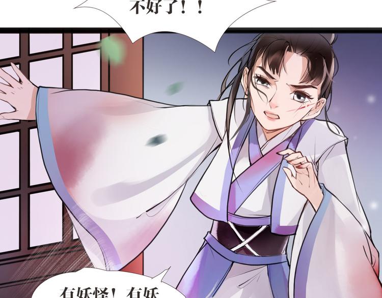 第4话 大圣救场54