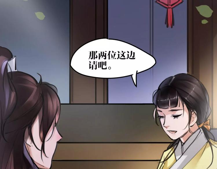 第13话 抢亲成功92