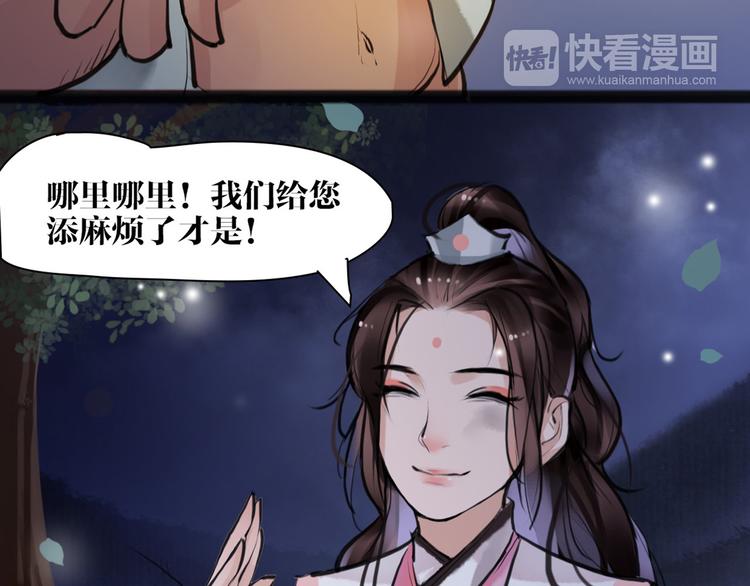 第9话 我们成夫妻啦？？26