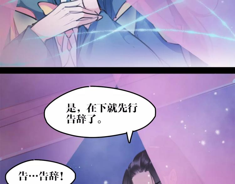 第42话 最毒妇人心22