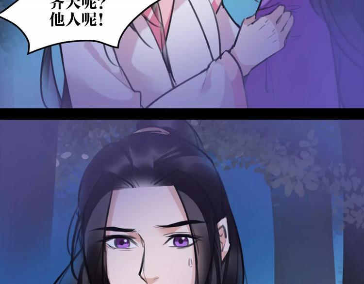 第35话 谁才是真的？37