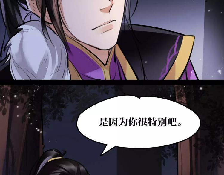第20话 你真的很特别5