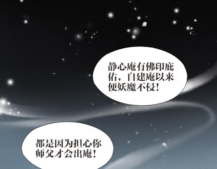 第2话 扫地出门…53