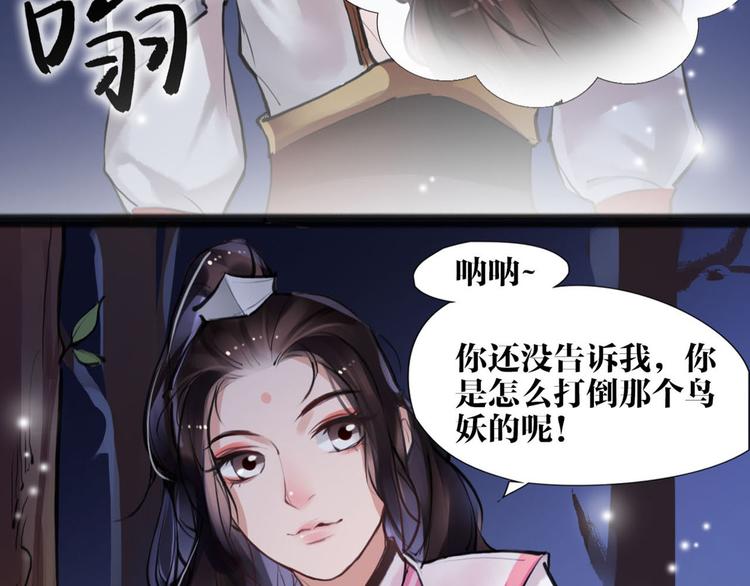 第8话 你知道的太多了！8