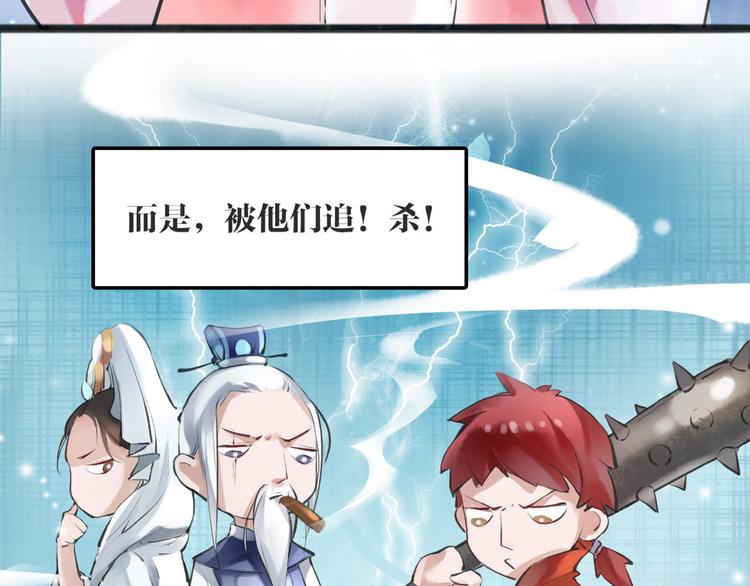 序章 我变成了江流儿？39