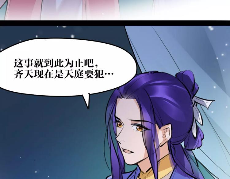 第25话 不能跟你走49