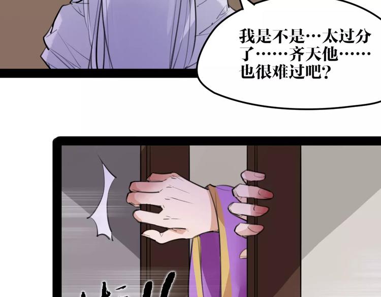 第48话 谁怕谁啊？45
