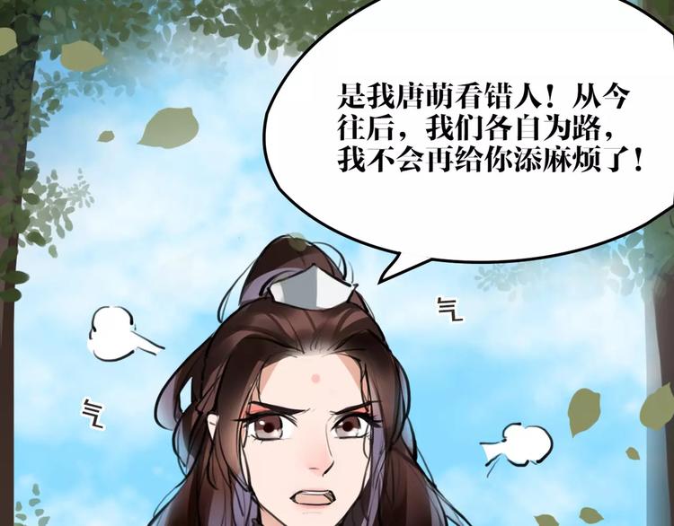 第17话  你不相信我？67