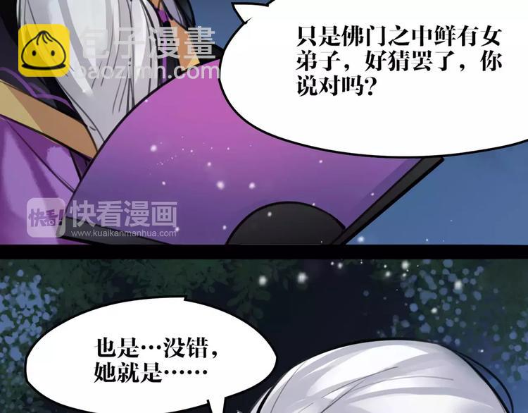 第22话 小白龙！50