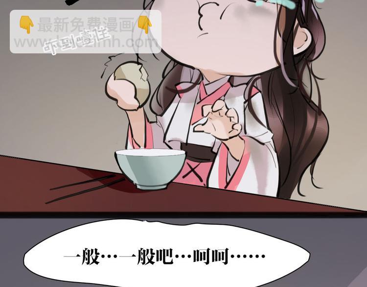 第9话 我们成夫妻啦？？74