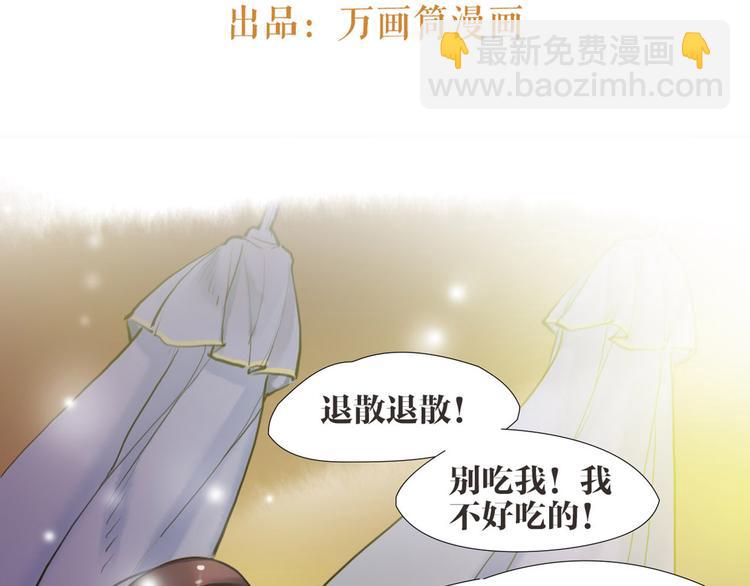 第6话 你是谁？2