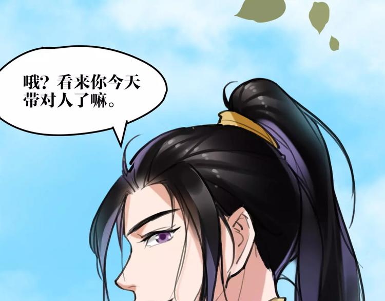 第13话 抢亲成功33