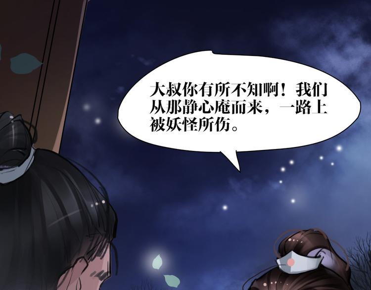第9话 我们成夫妻啦？？18