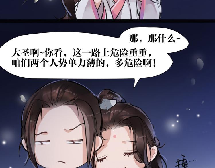 第8话 你知道的太多了！31
