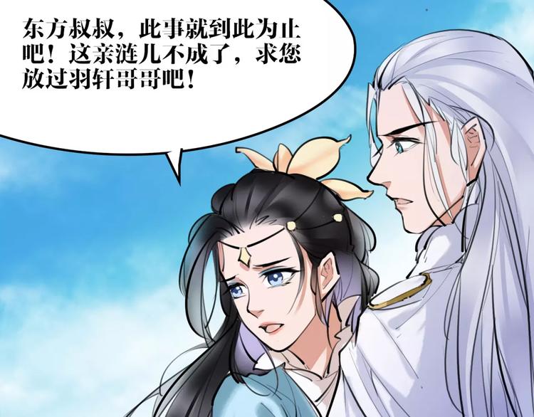 第32话 白龙50