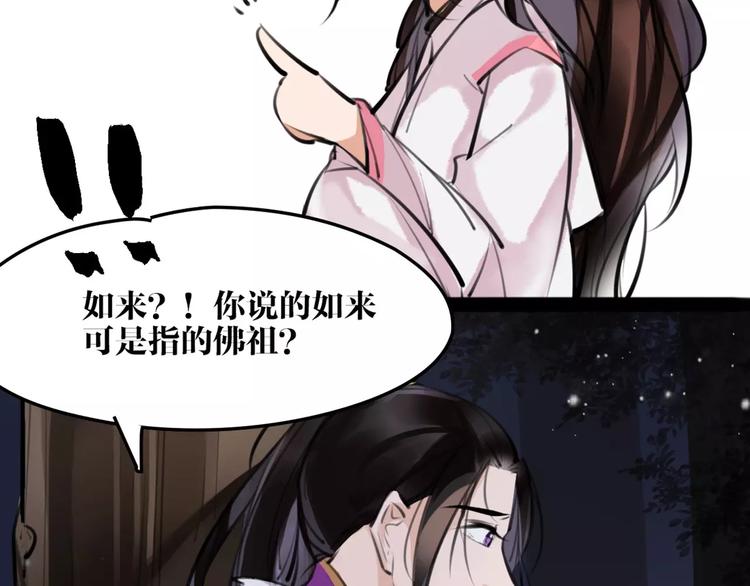 第19话 神器！？46