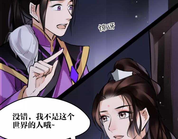 第19话 神器！？61