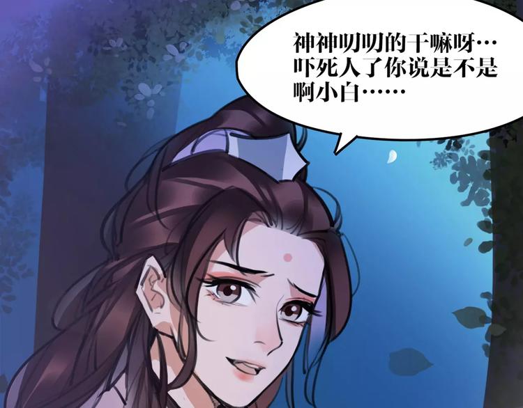 第33话 迷雾毒林45