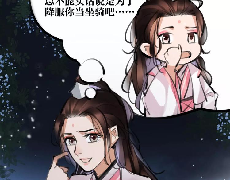 第22话 小白龙！7