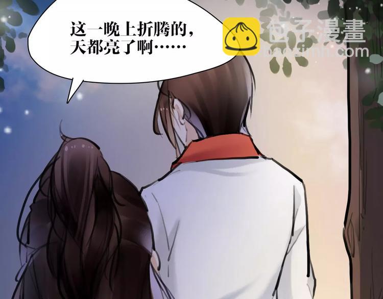 第12话 抢亲？87