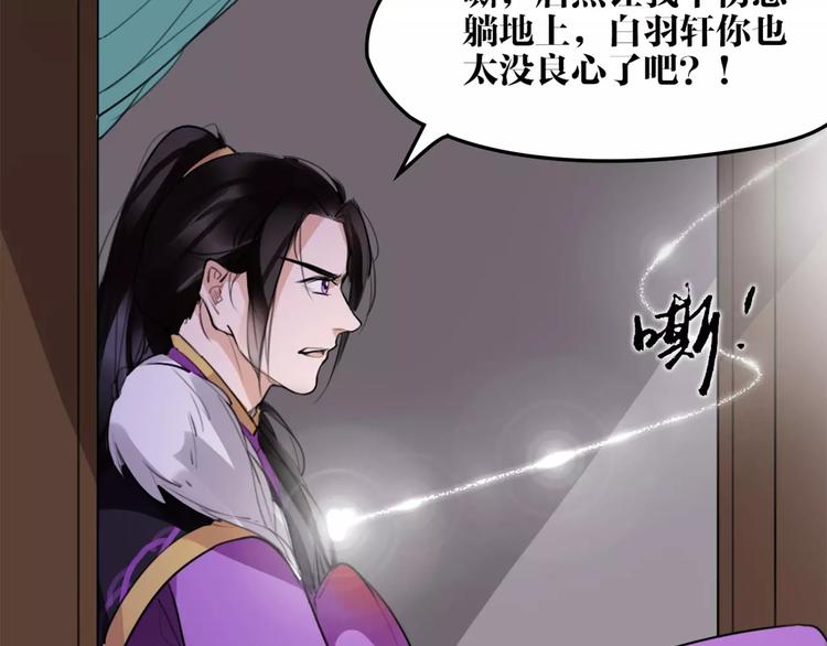第48话 谁怕谁啊？50