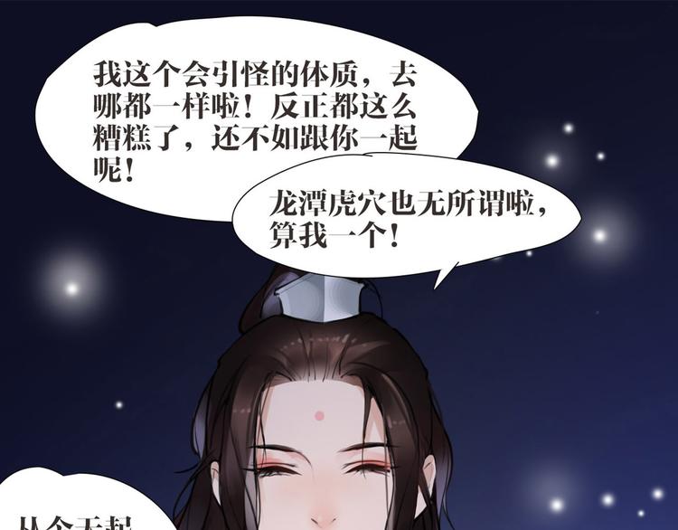 第7话 我们是同伴了35