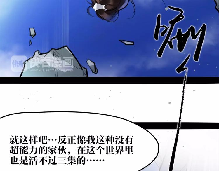 第31话 千钧一发4