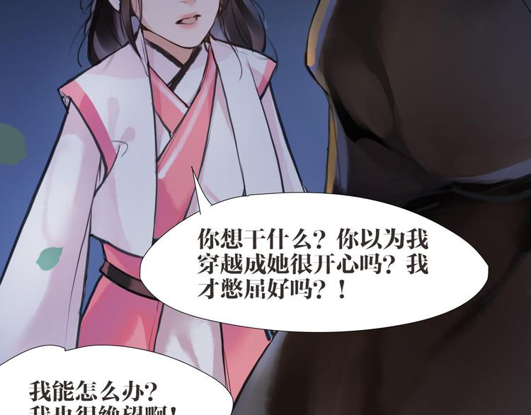 第6话 你是谁？49