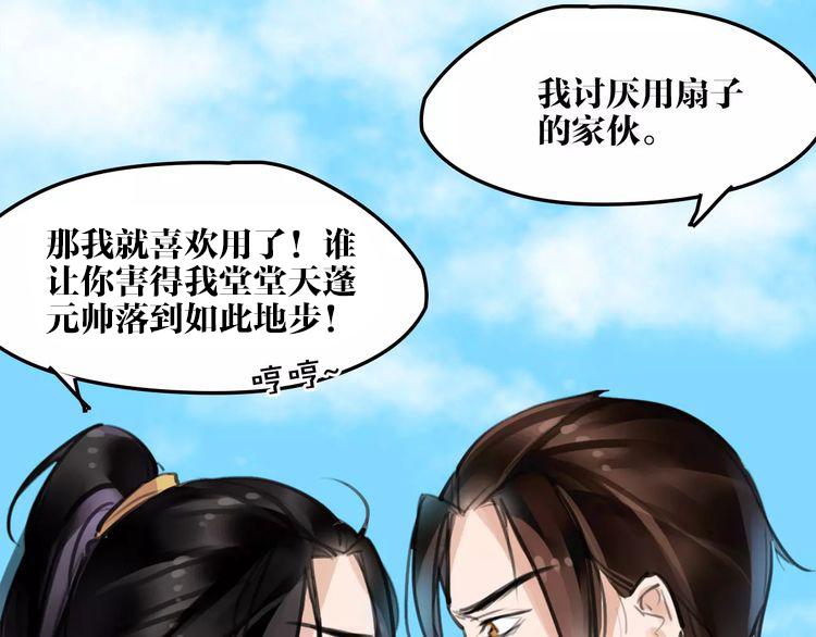 第14话 冤家路窄83